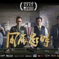 值影晚报｜《风再起时》确定为香港电影节开幕片，或许即将定档