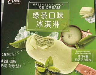 八喜绿茶味冰淇淋