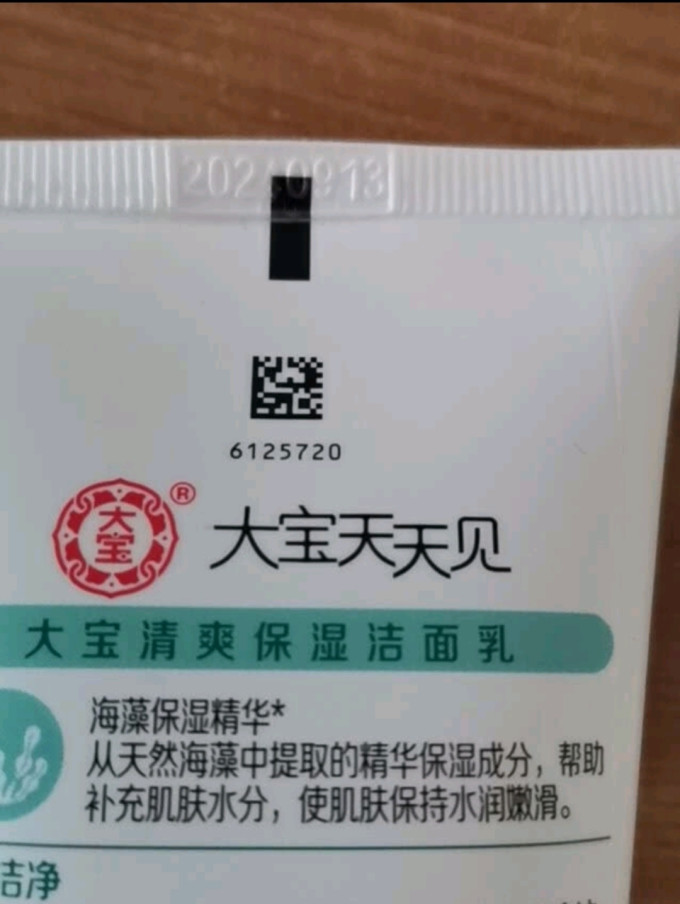 大宝明天见 大宝天天见