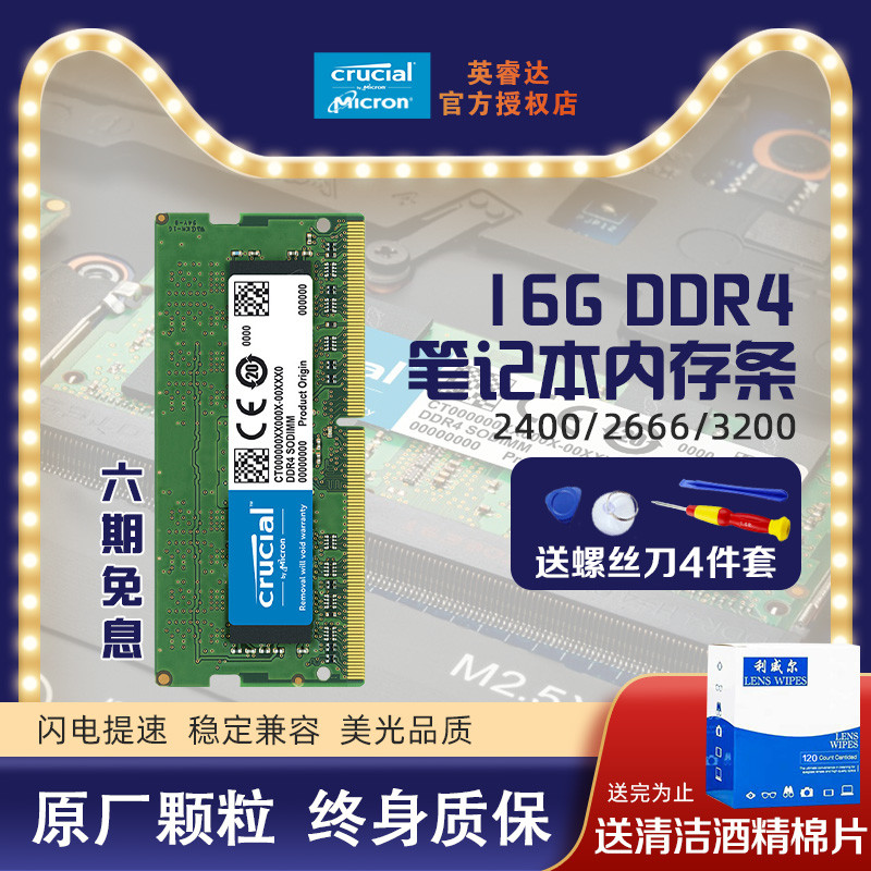 威联通TS453D 内存扩容至32GB