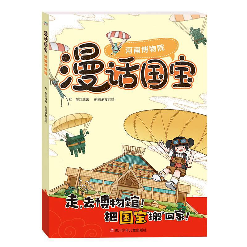 商汤所建“亳都”什么样？郑州双馆齐开，再现3600年前商代都城文明