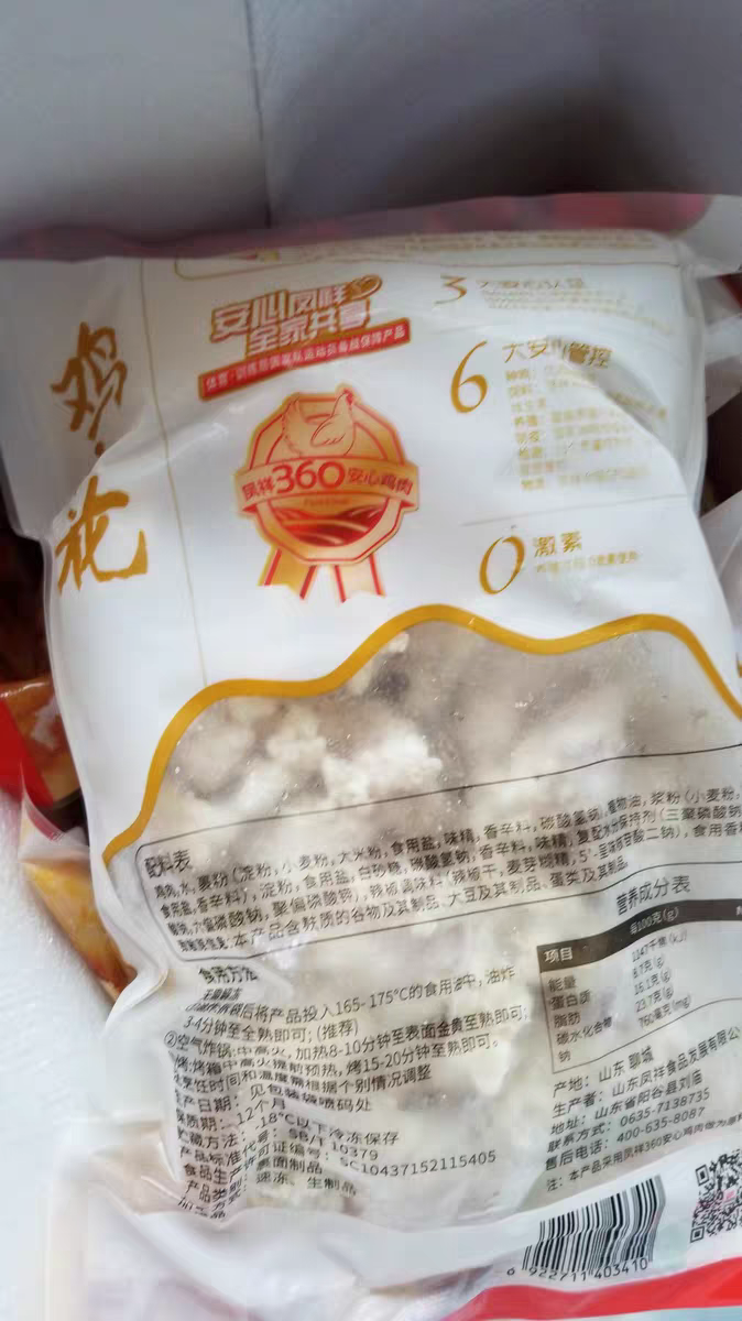 凤祥食品预制菜