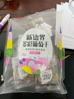 新疆多彩葡萄干