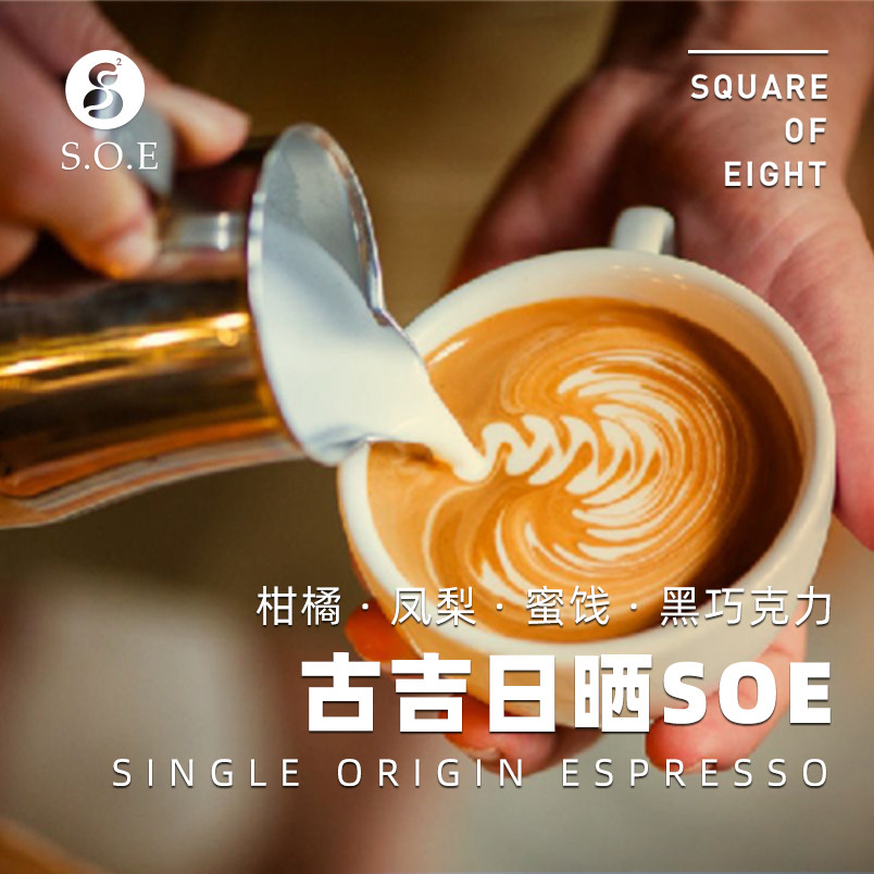 什么是SOE咖啡？带你了解单一产地浓缩咖啡及SOE咖啡豆选购指南