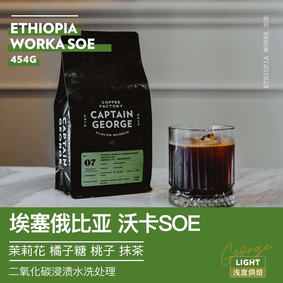 什么是SOE咖啡？带你了解单一产地浓缩咖啡及SOE咖啡豆选购指南