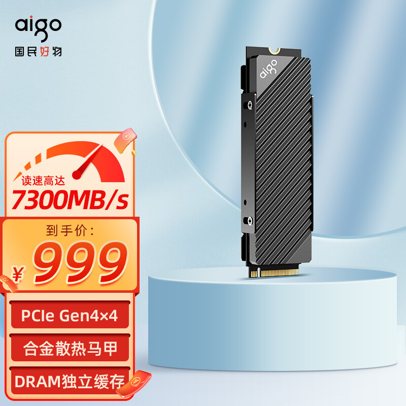 国货存储再发力，速度不输一线，aigo P7000 M.2 SSD固态硬盘体验