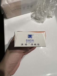 面部清洁护肤必备！满婷香皂