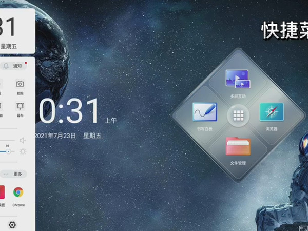 智能会议平板一体机功能介绍