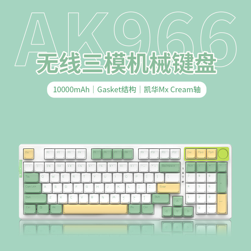黑爵AK966三模Gasket结构机械键盘满足你对客制化键盘的想象！