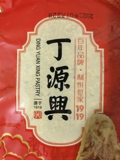 又到吃鲜肉月饼的季节啦