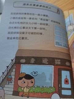 还原孩子最爱的屎尿屁