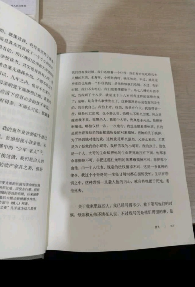 上海译文出版社文学诗歌