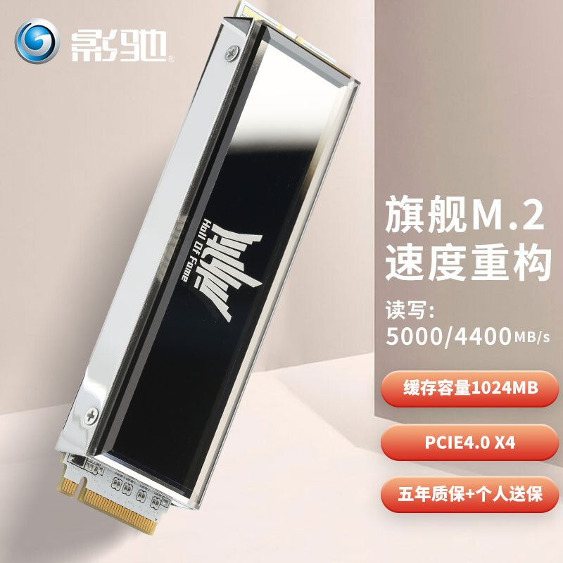 颜值巅峰，性能不俗 - 影驰 名人堂HOF Pro 20系列 PCIe 4.0 SSD