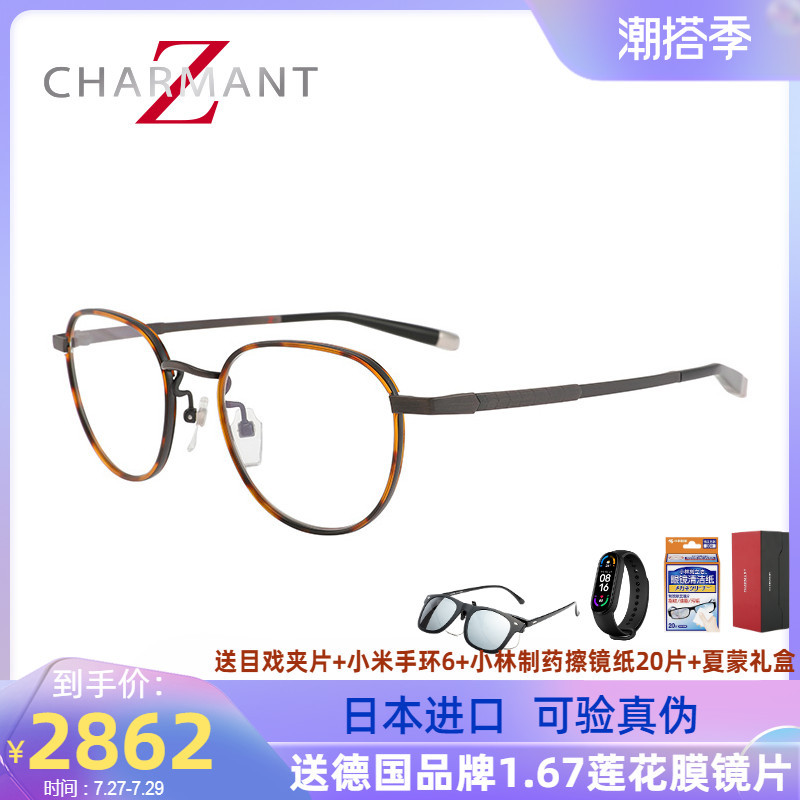 从54元到4267元的“钛架”眼镜，他们究竟差在哪？