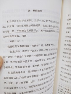 小时候不知他香，长大把他当成宝 