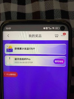 京东抽奖送的华为自拍杆