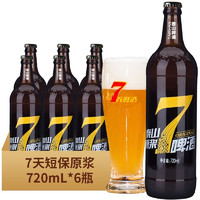 泰山原浆啤酒7天鲜啤8度全麦酿造整箱720ml*6瓶