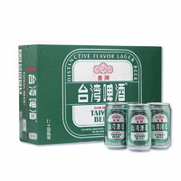 【2022年6月份产】台湾啤酒进口金牌啤酒330ml*24罐整箱易拉罐装5度新日期黄啤