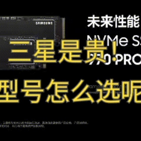 拆机装硬盘/华硕ROG魔霸笔记本电脑装个NVME固态/三星1TB SSD 硬盘M.2接口NVMe970 EVO Plus/选择方案策略分析