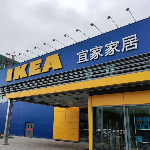 收藏！这8个1688宜家平替店铺，买同款能省不止一半的价钱