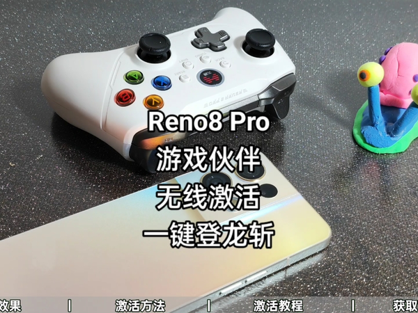 教程丨原神一键登龙斩，OPPO Reno8 Pro