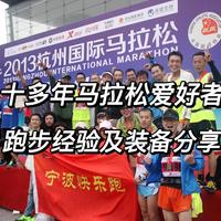 一个月跑30km，一个月跑300km，哪个更重要？-麦田跑步经验及装备分享-2022-07