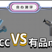 桌面好物 篇七：筋膜枪哪个牌子好？筋膜枪真实测评：有品mini VS 云麦CC极限二选一