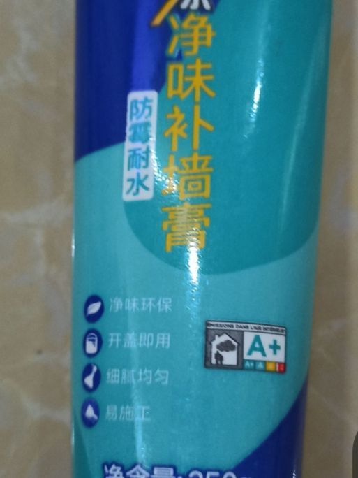 ​你们说的代工货立邦补墙膏