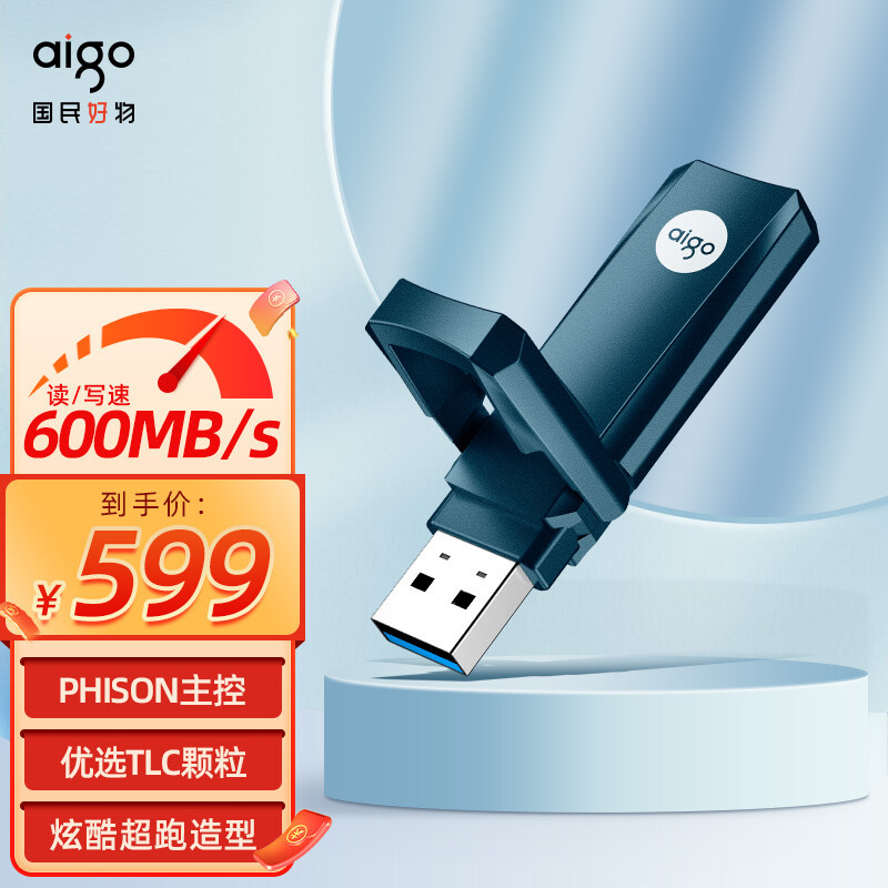 高速传输固态硬盘才有？aigo U396给我这个上班族的不仅仅是速度