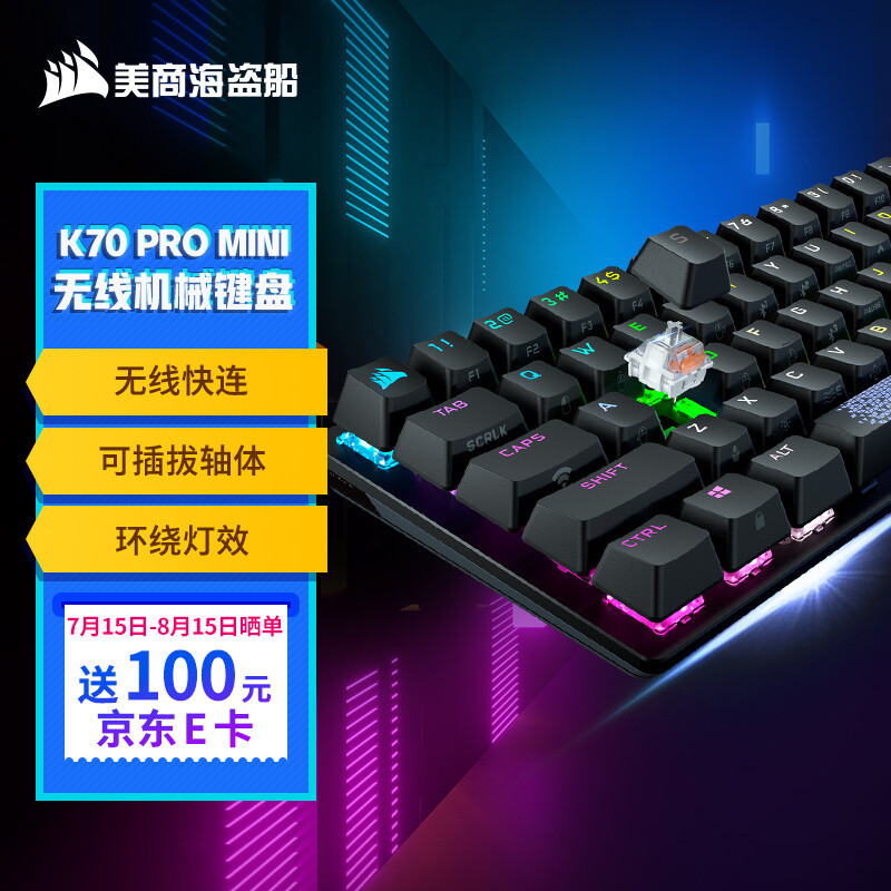 虽迟，但一步到位 海盗船 K70 pro mini wireless三模无线键盘