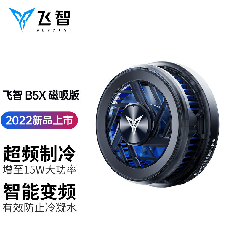 2022下半年手机磁吸散热器横评：红魔黑鲨飞智京造，谁是最强王者？