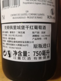 非典型波尔多红酒🍷