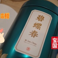 初识碧螺春，又遇茶滋味