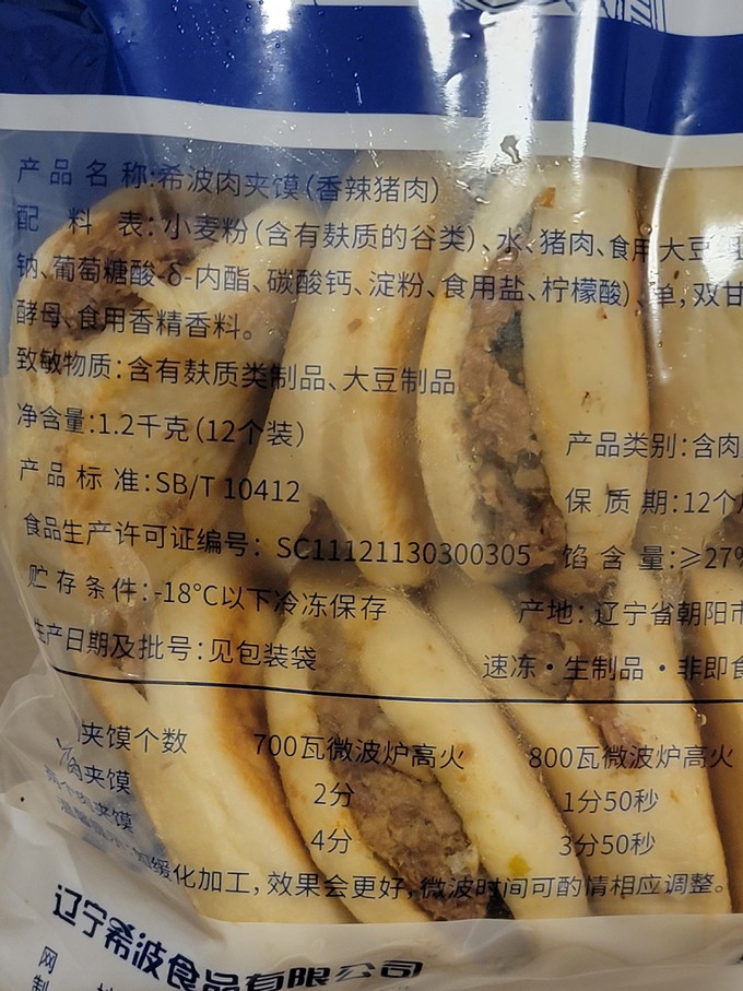 其他方便食品