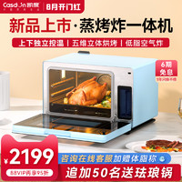 凯度Q71D台式蒸烤箱家用多功能烘焙大容量空气炸蒸烤一体机