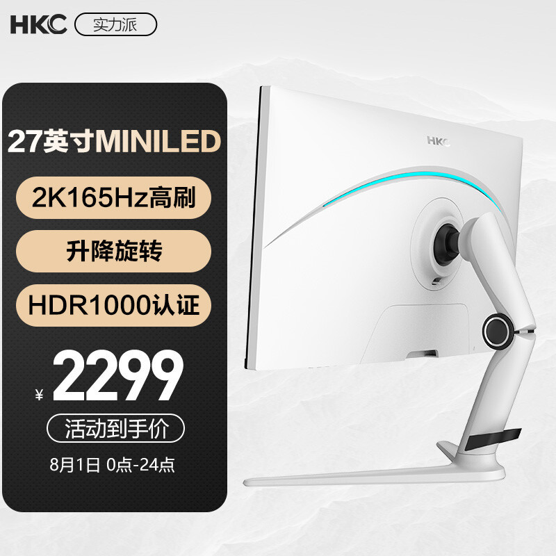 2K价位就有MiniLED，HKCPG271Q体验