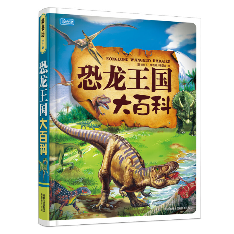 7700万年前的魔鬼龙化石以606.95万美元成交，又一具恐龙化石被拍卖