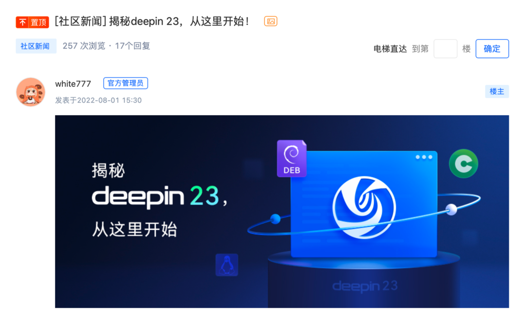 科技东风｜中国算力全球第二、Deepin 23上新、iPhone 销量强劲但有隐疾