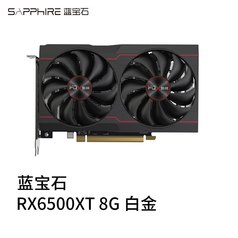 蓝宝石推出 RX 6500 XT 白金显卡：8GB显存、主频提升