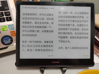 大上墨水屏符合所有预期！