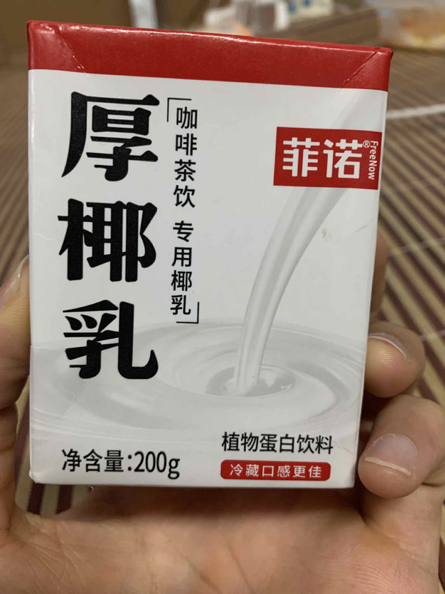 自己做生椰拿铁，真是好喝到爆。