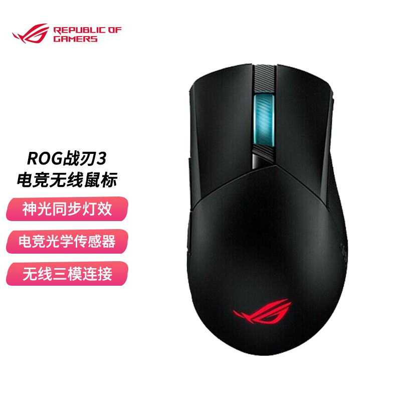 【拆稀碎】距“完美”只差一个微动 —— ROG 战刃 3 改微动