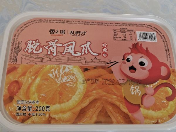 酸酸辣辣的无骨鸡爪子!味道不错呦