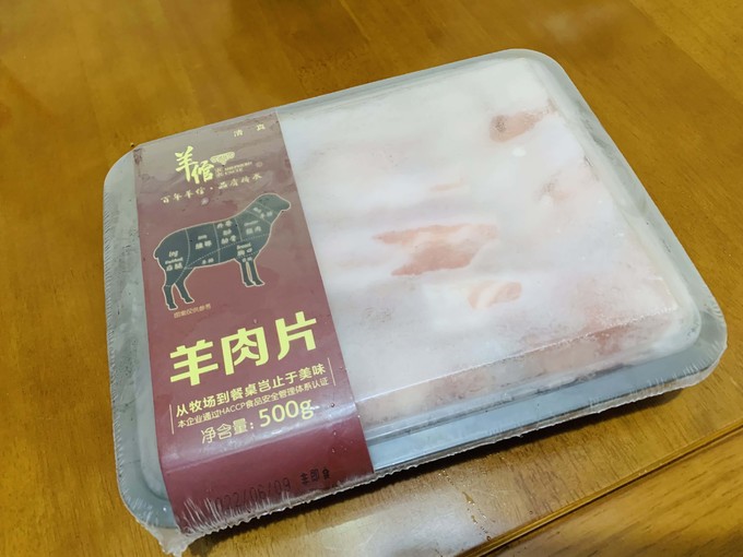 牛羊肉