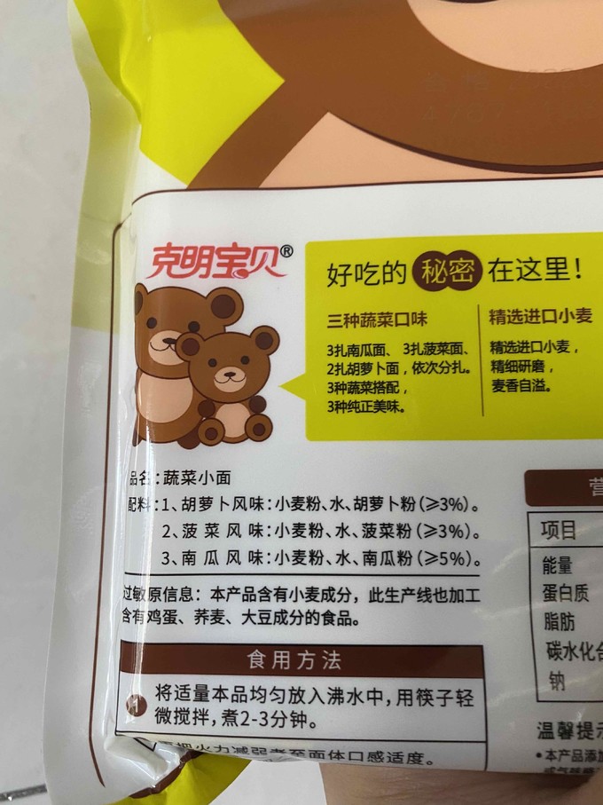 陈克明米面杂粮