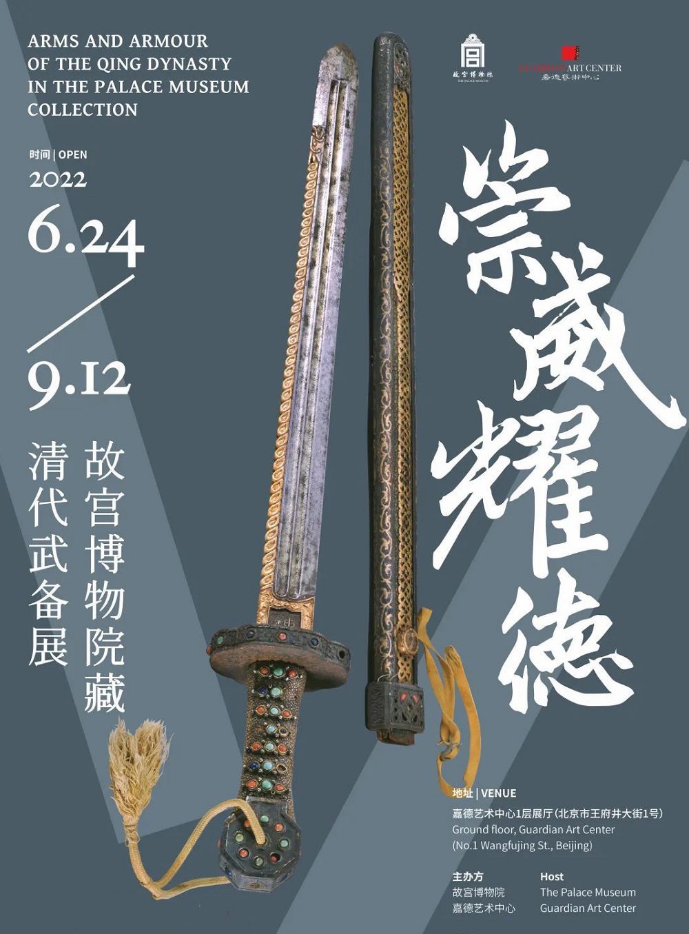 一文尽览！帝都及周边8月值得一看的艺术展