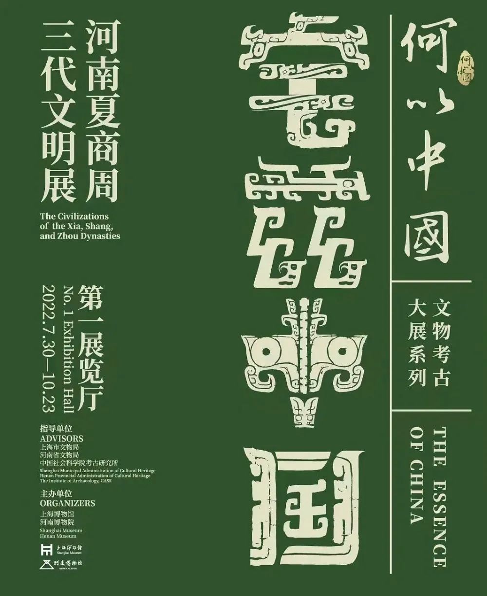 8月上海及周边竟有这么多精彩大展，带娃走起！