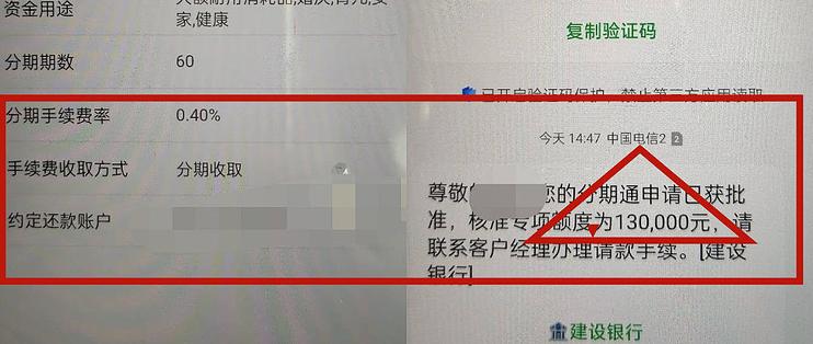 中秋爆料！建行信用卡提额放水，分期通也成功下款13w！
