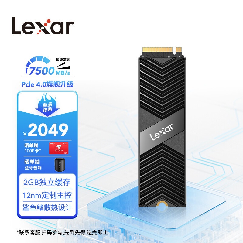 踢中PCIe4.0 SSD的消费级天花板--Lexar NM800PRO 2TB评测