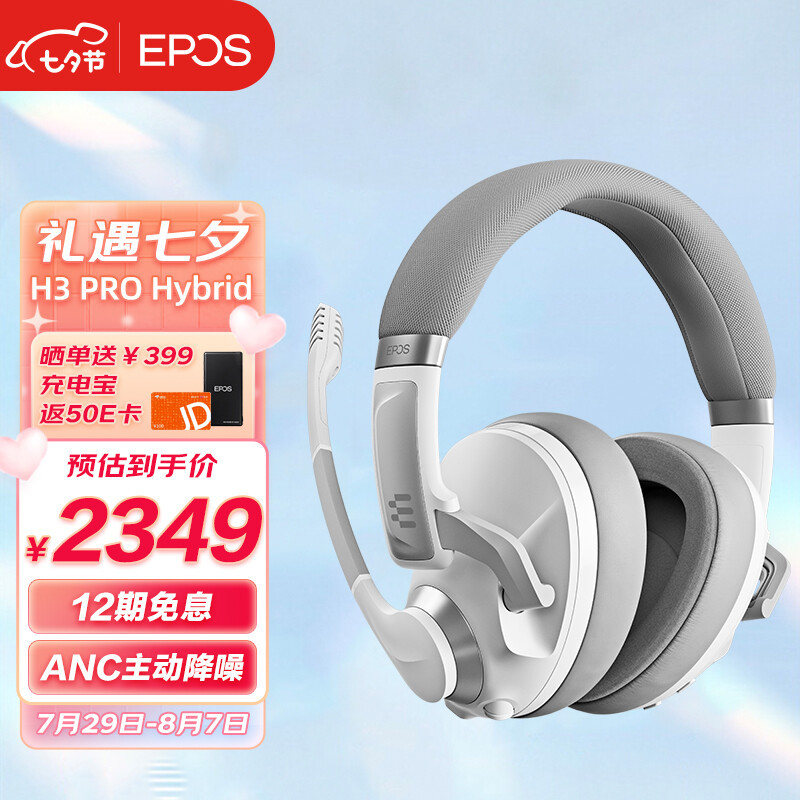 ​无线掌控，所听即所得，EPOS音珀H3PRO Hybrid三模无线游戏耳机值得拥有